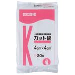 (業務用セット) 川本産業 カット綿 4×4cm 1個(20g) 【×30セット】