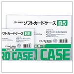 （業務用セット） ライオン事務器 ソフトカードケース B5 【×30セット】