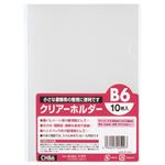 （業務用セット） クリアホルダー B6 CHB6 1パック（10枚） 【×20セット】