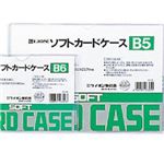 （業務用セット） ライオン事務器 ソフトカードケース A4 【×20セット】