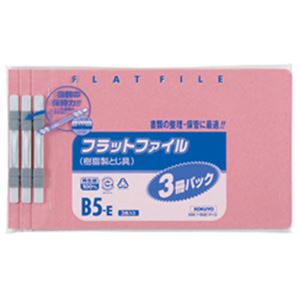 （業務用セット） コクヨ フラットファイル（紙表紙） パック売 B5ヨコ・ピンク 【×20セット】 - 拡大画像