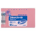 （業務用セット） コクヨ フラットファイル［紙表紙］ パック売 B5ヨコ・ピンク 【×20セット】