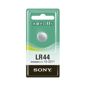 （業務用セット） ソニー アルカリボタン電池 1.5V LR44-ECO 【×20セット】 - 拡大画像