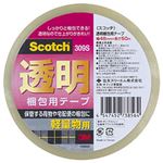 （業務用セット） スコッチ 透明梱包用テープ 軽・中量梱包用 カッターなし 1巻 【×20セット】
