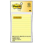 （業務用セット） ポスト・イット（R） ノート 罫線入り イエロー 1冊 （10.0×6.9cm） 【×20セット】