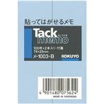 （業務用セット） コクヨ タックメモ 7.4×2.5cm 1パック（2冊） 型番：メ-1003-B 【×20セット】