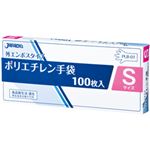 （業務用セット） ジャパックス LDポリエチレン手袋 S 1箱（100枚） 【×20セット】