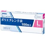 （業務用セット） ジャパックス LDポリエチレン手袋 L 1箱（100枚） 【×20セット】