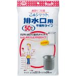 （業務用セット） ボンスター ごみシャット 不織布 排水口用 1パック（50枚） 【×20セット】