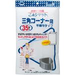 （業務用セット） ボンスター ごみシャット 不織布 三角コーナー用 1パック（35枚） 【×20セット】
