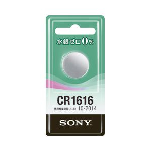 （業務用セット） ソニー リチウムコイン電池 3V CR616-ECO 【×20セット】 - 拡大画像