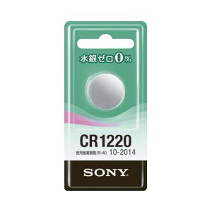 （業務用セット） ソニー リチウムコイン電池 3V CR1220-ECO 【×20セット】 - 拡大画像