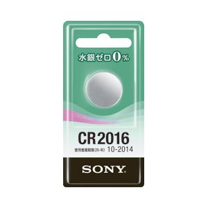 （業務用セット） ソニー リチウムコイン電池 3V CR2016-ECO 【×20セット】 - 拡大画像