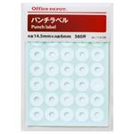 （業務用セット） お徳用ラベル パンチラベル 1パック（35片×16） 【×20セット】