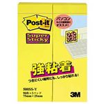 （業務用セット） ポスト・イット（R） 強粘着 ふせん ウルトライエロー 1パック（2冊） （7.5×2.5cm） 【×20セット】