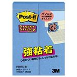 （業務用セット） ポスト・イット（R） 強粘着 ふせん エレクトリックブルー 1パック（2冊） （7.5×2.5cm） 【×20セット】