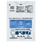 （業務用セット） ケミカルジャパン 結べますよ半透明ポリ袋 30L 1パック（20枚） 【×20セット】