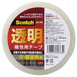 （業務用セット） スコッチ 透明梱包用テープ 軽・中量梱包用 カッターなし 1巻 【×20セット】