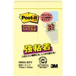 （業務用セット） ポスト・イット（R） 強粘着 ふせん（7.5×2.5cm） パステルイエロー 1冊 【×20セット】