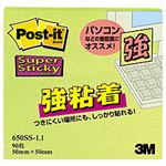 （業務用セット） ポスト・イット（R） 強粘着 ノート ライム 1冊 （7.5×7.5cm） 【×20セット】