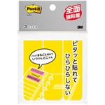 （業務用セット） ポスト・イットR 全面強粘着タイプ ふせん（7.6x2.5cm） ビビットイエロー 1パック（24枚×3冊） 型番：FAN-33Y2  【×40セット】