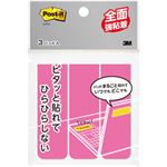（業務用セット） ポスト・イットR 全面強粘着タイプ ふせん（7.6x2.5cm） ローズ 1パック（24枚×3冊） 型番：FAN-33Y2  【×40セット】