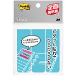 （業務用セット） ポスト・イットR 全面強粘着タイプ ふせん（7.6x2.5cm） エレクトリックブルー 1パック（24枚×3冊） 型番：FAN-33Y2  【×40セット】