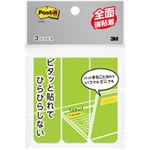 （業務用セット） ポスト・イットR 全面強粘着タイプ ふせん（7.6x2.5cm） ライム 1パック（24枚×3冊） 型番：FAN-33Y2  【×40セット】