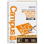 （業務用セット） コクヨ キャンパスルーズリーフ ドット入り罫線（B5・26穴） しっかり書ける A罫（7mm） 1冊（100枚） 【×20セット】