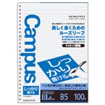 （業務用セット） コクヨ キャンパスルーズリーフ ドット入り罫線（B5・26穴） しっかり書ける B罫（6mm） 1冊（100枚） 【×20セット】