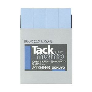 （業務用セット） コクヨ タックメモ 7.4×1.3cm 1パック（4冊） 型番：メ-1004N-B 【×20セット】 - 拡大画像