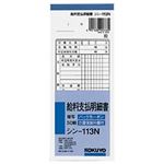 （業務用セット） コクヨ 給与支払明細書 2枚複写 【×20セット】