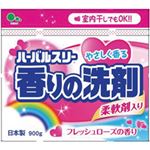 （業務用セット） ミツエイ ハーバルスリー 香りの洗剤 1箱（900g） 【×20セット】