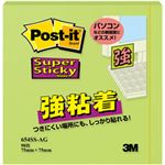 （業務用セット） ポスト・イット（R） 強粘着 ノート（7.5×7.5cm） パステルグリーン 1冊  【×20セット】