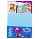 （業務用セット） ポスト・イット（R） 強粘着 詰替用ポップアップノート エレクトリックブルー 【×10セット】