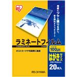 （業務用セット） ラミネートフィルム はがき 20枚 型番：LZ-HA20 【×10セット】