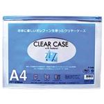 （業務用セット） クリアケース（マチなし） A4 青  【×20セット】