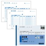 （業務用セット） コクヨ 請求書（B6ヨコ・2枚複写・2穴）  【×20セット】