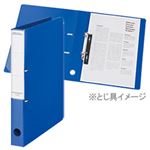 （業務用セット） Dリングファイル（タテ・2穴） ブルー 【×10セット】