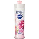 （業務用セット） 花王 キュキュット ハンドマイルド 本体 1本（230ml） 【×10セット】