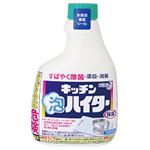 （業務用セット） 花王 キッチン泡ハイター つけ替え用 【×10セット】