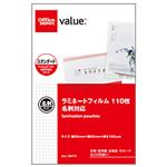 （業務用セット） ラミネートフィルム スタンダードお徳用 名刺 【×10セット】