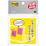 （業務用セット） ポスト・イットR全面強粘着タイプ ビビットイエロー×2 7.6x7.6cm 1パック（24枚×2冊） 型番：FAN-33Y2  【×20セット】