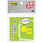 （業務用セット） ポスト・イットR全面強粘着タイプ ローズ／ライム 7.6x7.6cm 1パック（24枚×2冊） 型番：FAN-33PG  【×20セット】
