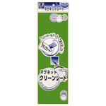 （業務用セット） マグエックス マグネットクリーンシート 小 グリーン 【×10セット】