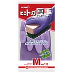 （業務用セット） ショーワグローブ ビニトップ厚手 M バイオレット 【×10セット】
