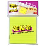 （業務用セット） ポスト・イット（R） 強粘着 ノート（7.5×7.5cm） 罫線入 ライム 1冊 【×10セット】