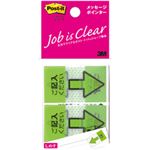 （業務用セット） ポスト・イットR ジョーブ メッセージ入りポインター 色：ブライトグリーン ≪記入用≫ 4.4×2.5cm 1パック（20枚×2冊） 型番：684P-KH 【×10セット】