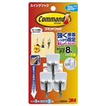 （業務用セット） コマンド（TM） ワイヤーフック スイングフック  【×20セット】