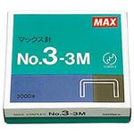 （業務用セット） マックス ホッチキス針 No.3-3M 1箱（3000本）  【×20セット】